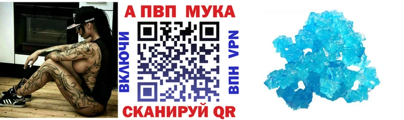 Купить где Учалы APVP мука