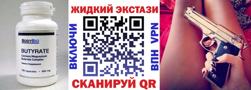 БУТИРАТ 1.4BDO  Купить  Учалы 