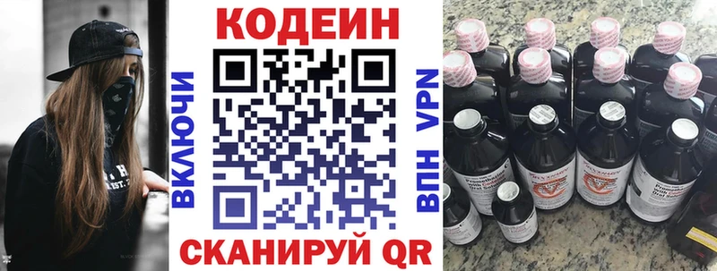 Codein Purple Drank  Купить закладки  Учалы 