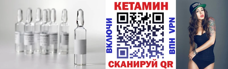 КЕТАМИН VHQ  Купить где  Учалы 