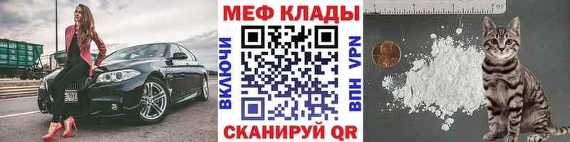 Купить  Учалы  Меф мяу мяу 
